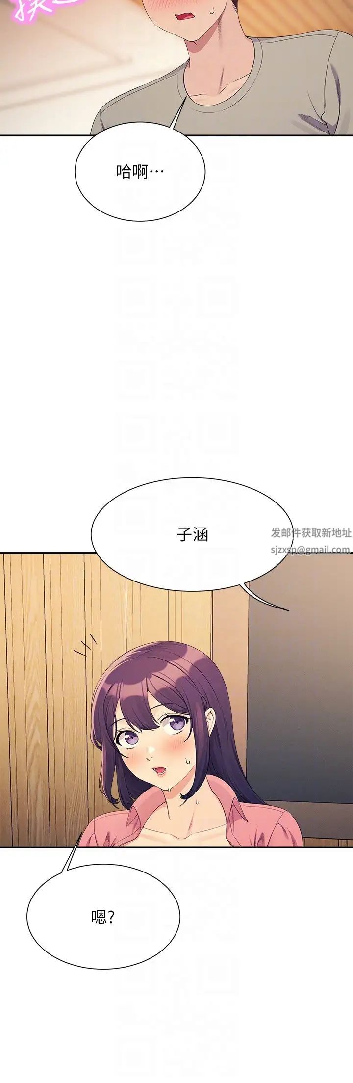 誰說理組沒正妹?第123話-盡情享用我的屁股