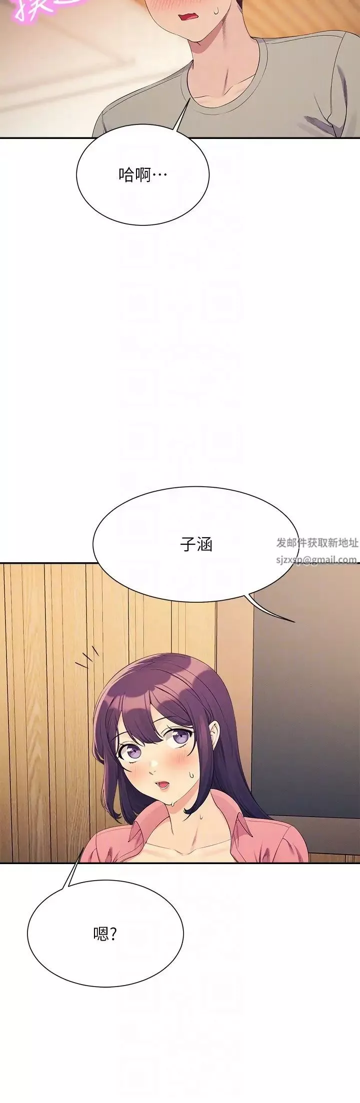 誰說理組沒正妹?第123話-盡情享用我的屁股