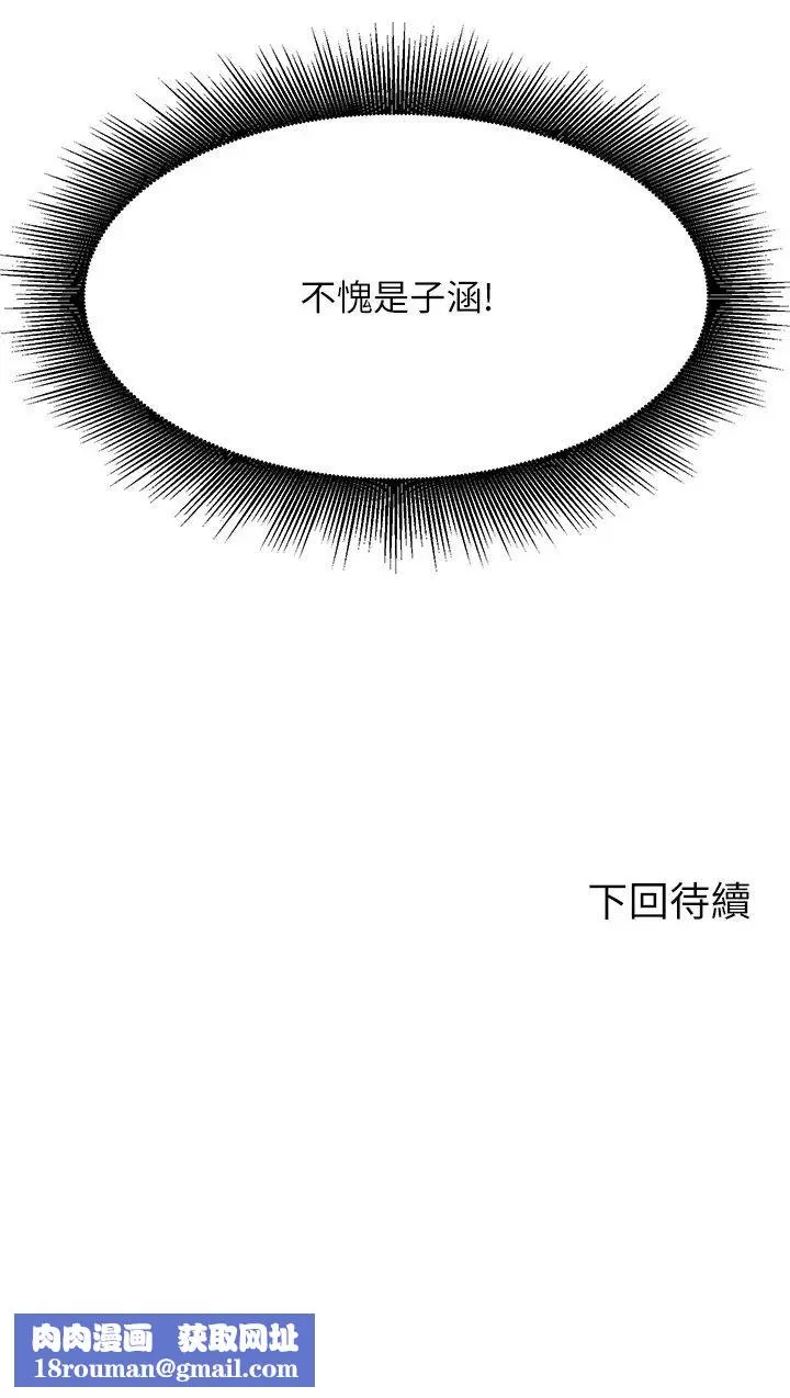 谁说理组没正妹?-第123话-尽情享用我的屁股 - 图片 31