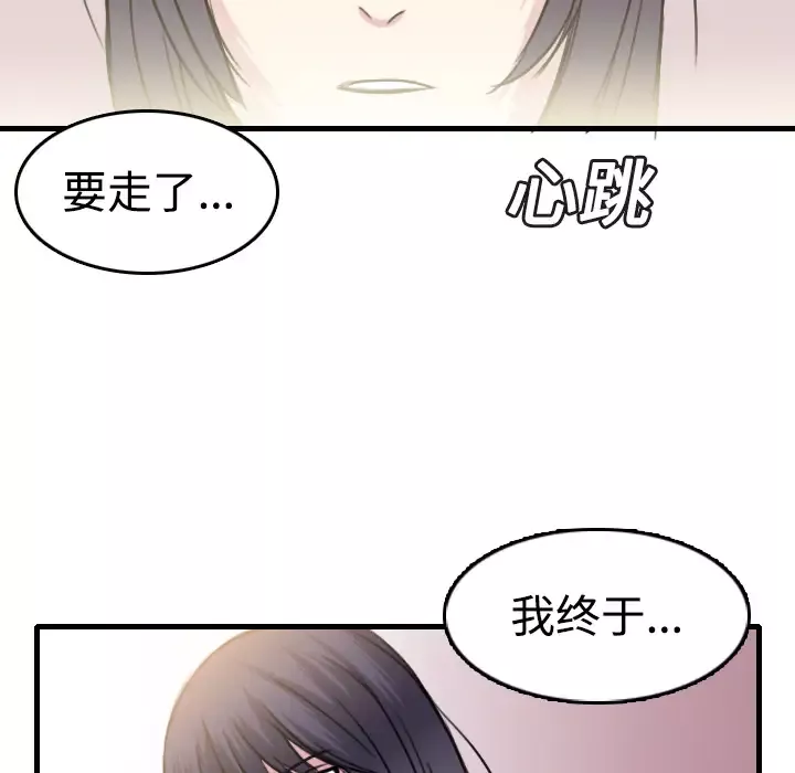 炼狱鬼岛-第14话 - 图片 106