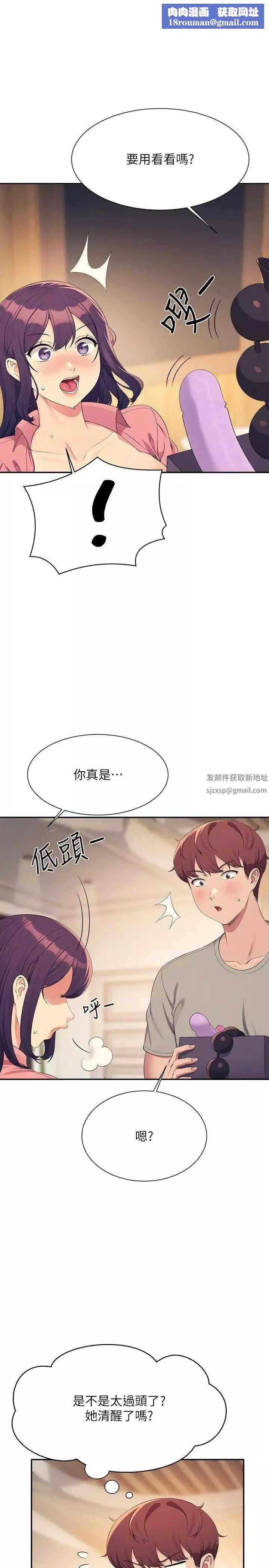 谁说理组没正妹?-第124话-肛肛不小心高潮瞭 - 图片 1