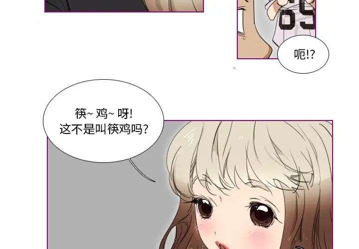 我的猫狗女友第5话