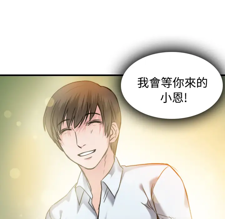 炼狱鬼岛第14话