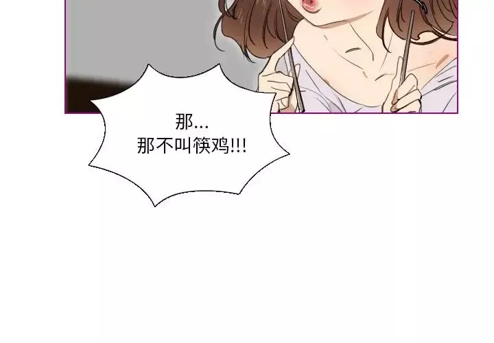 我的猫狗女友-第5话 - 图片 4