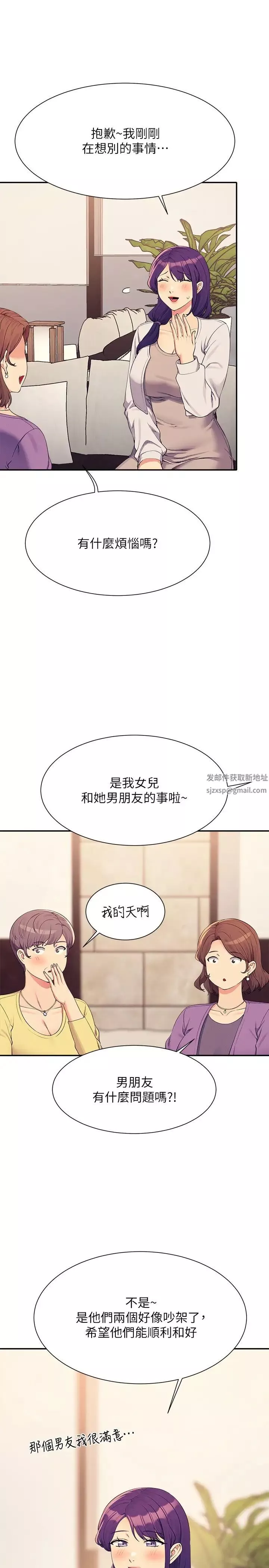 谁说理组没正妹?-第124话-肛肛不小心高潮瞭 - 图片 5