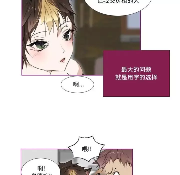 我的貓狗女友第5话