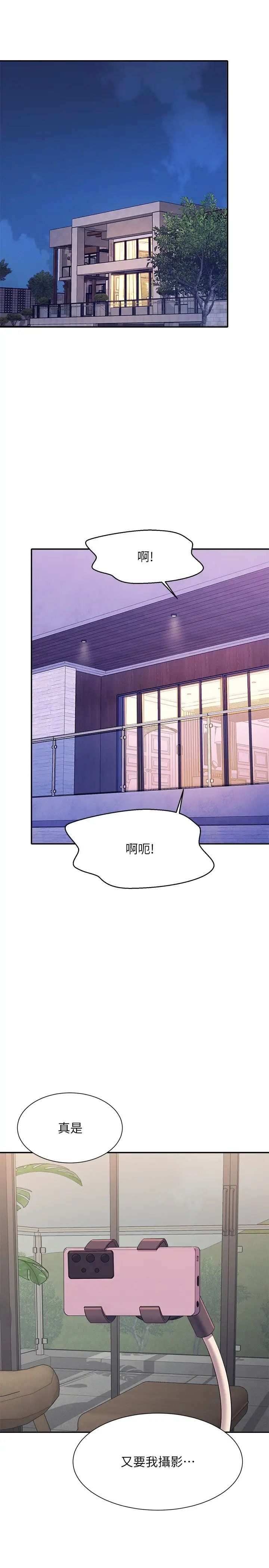 谁说理组没正妹?第124话-肛肛不小心高潮瞭