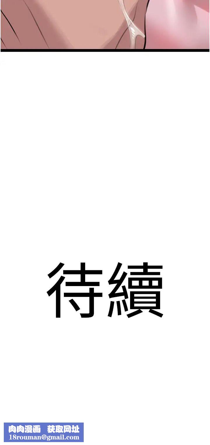 地表最屌臥底幹員第14話-試「莖」(1)