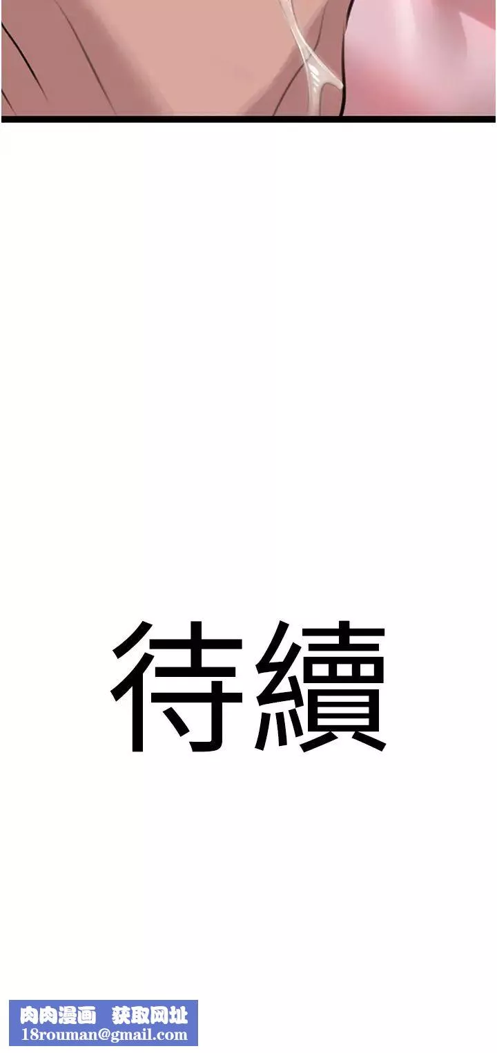 地表最屌卧底干员-第14话-试「茎」(1) - 图片 45