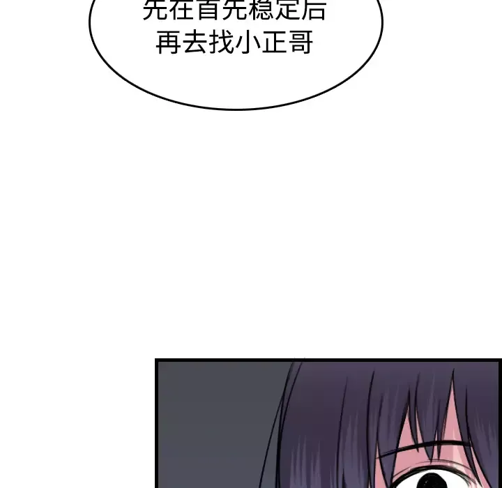 炼狱鬼岛第14话