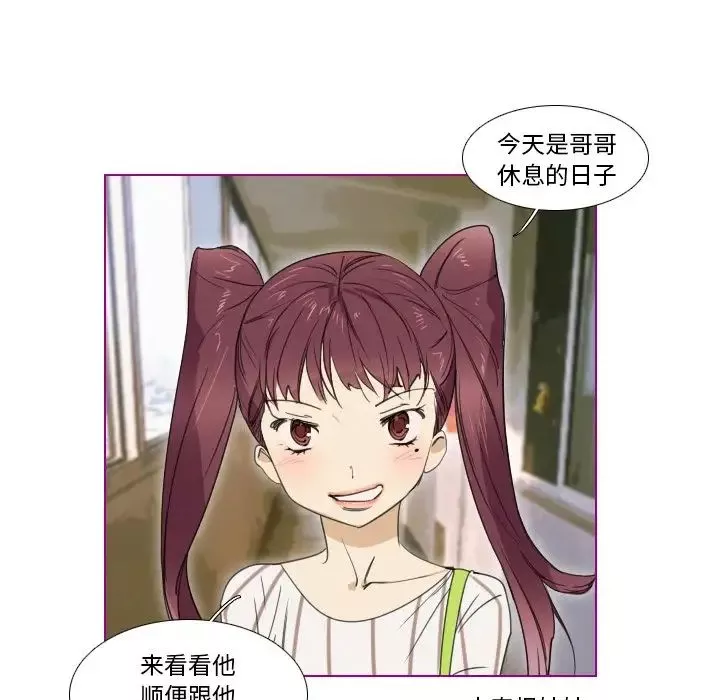 我的猫狗女友-第5话 - 图片 9