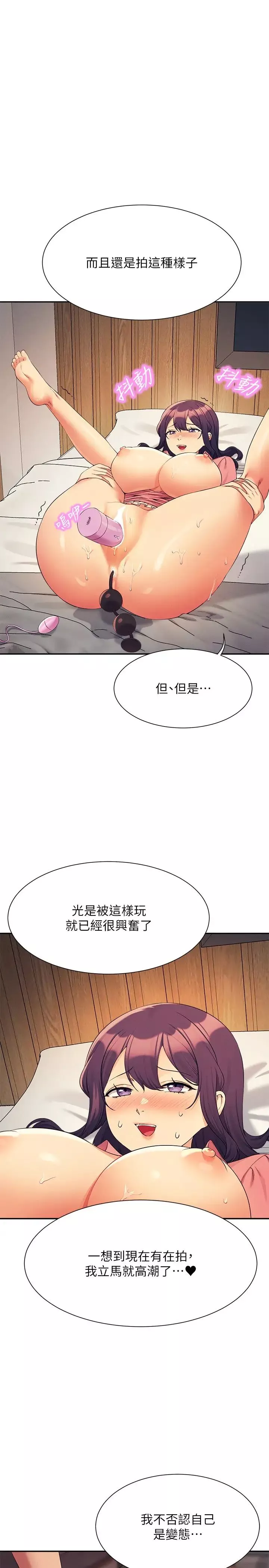 谁说理组没正妹?-第124话-肛肛不小心高潮瞭 - 图片 9