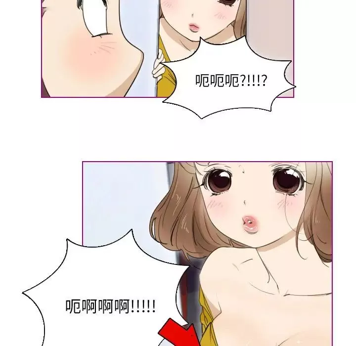我的猫狗女友-第5话 - 图片 12