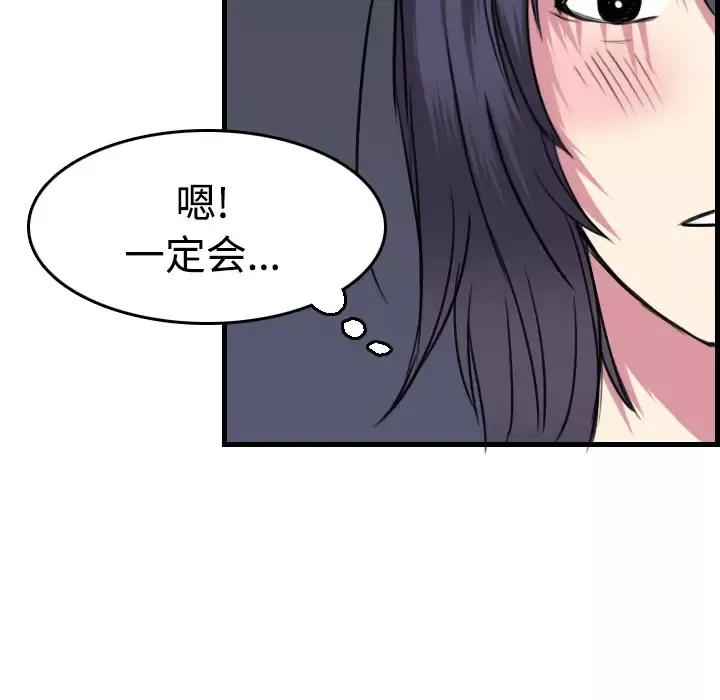 炼狱鬼岛-第14话 - 图片 113