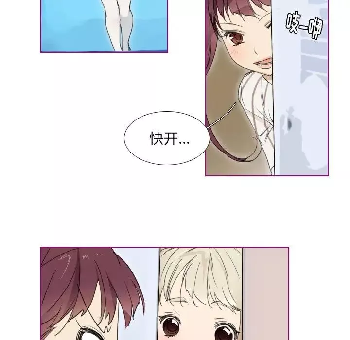 我的貓狗女友第5话