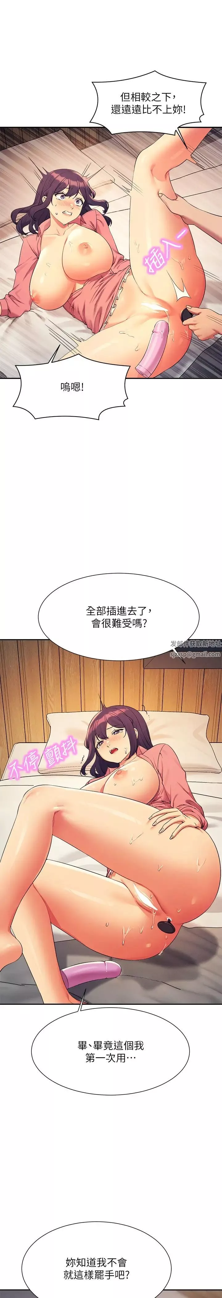 谁说理组没正妹?-第124话-肛肛不小心高潮瞭 - 图片 11