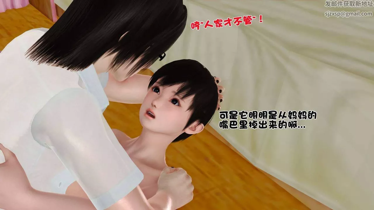 [3D]卖茶叶的妈妈-第09章-中 - 图片 61