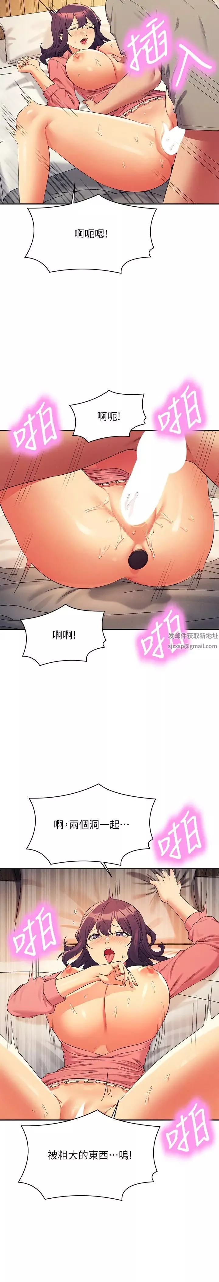 谁说理组没正妹?-第124话-肛肛不小心高潮瞭 - 图片 13