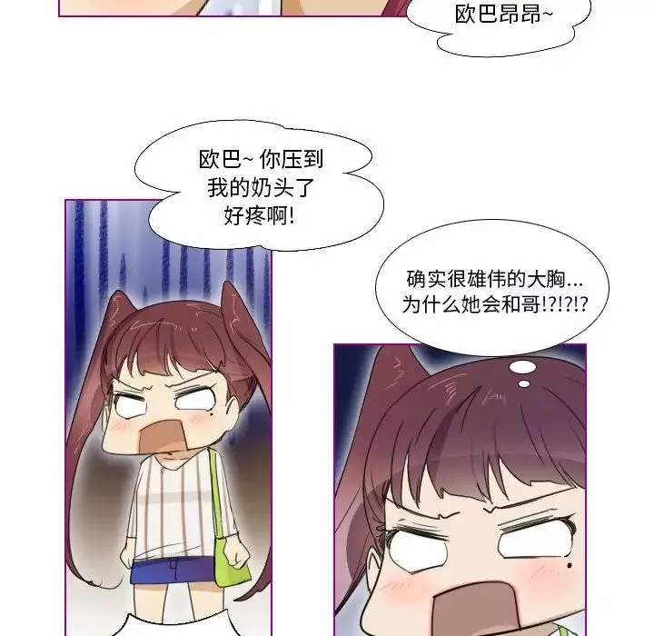 我的猫狗女友-第5话 - 图片 14
