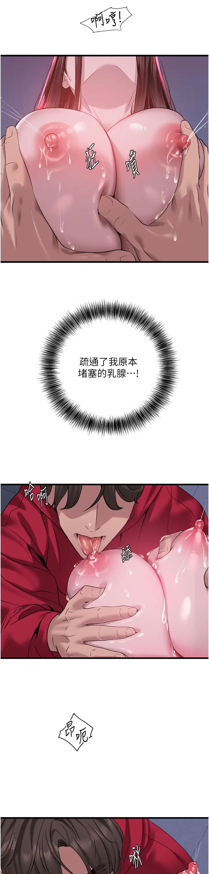 地表最屌臥底幹員第15話-試「莖」(2)