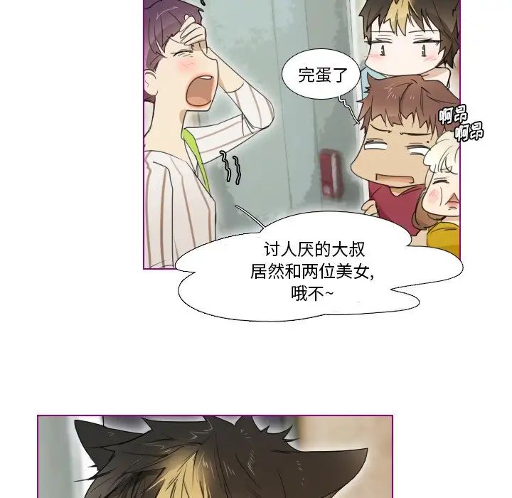 我的猫狗女友第5话