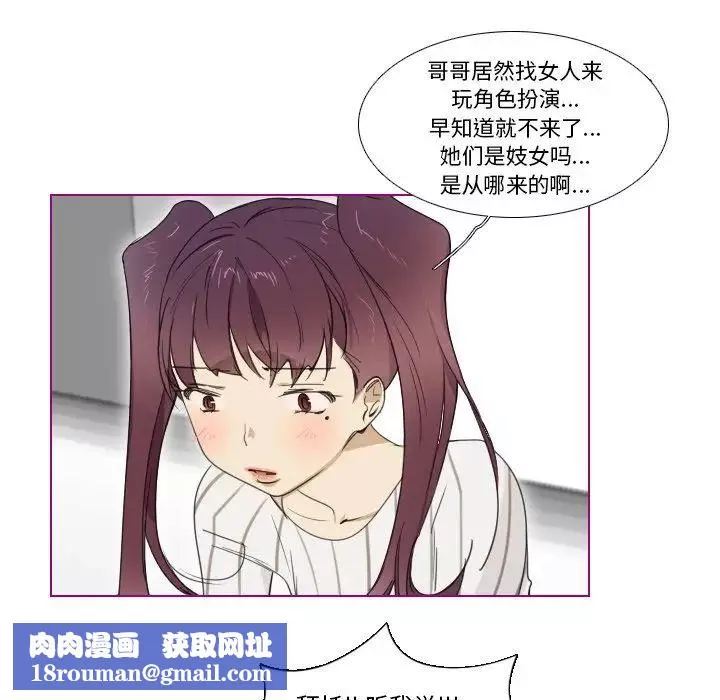 我的貓狗女友第5话