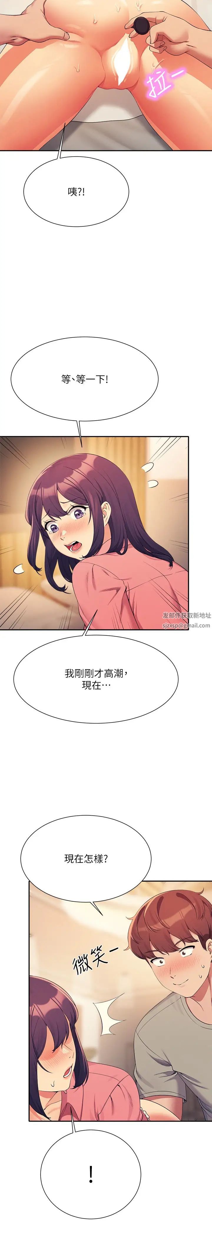 谁说理组没正妹?第124话-肛肛不小心高潮瞭