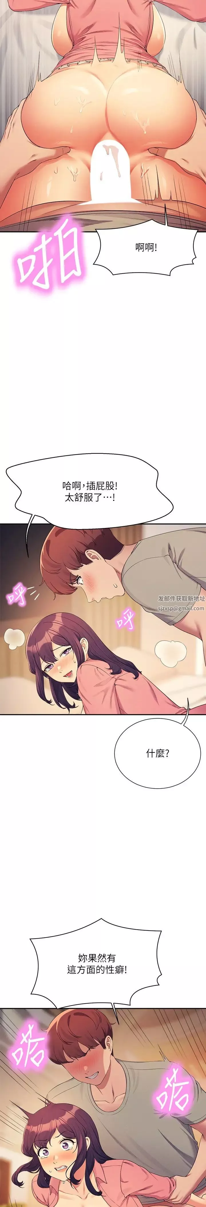 谁说理组没正妹?-第124话-肛肛不小心高潮瞭 - 图片 25