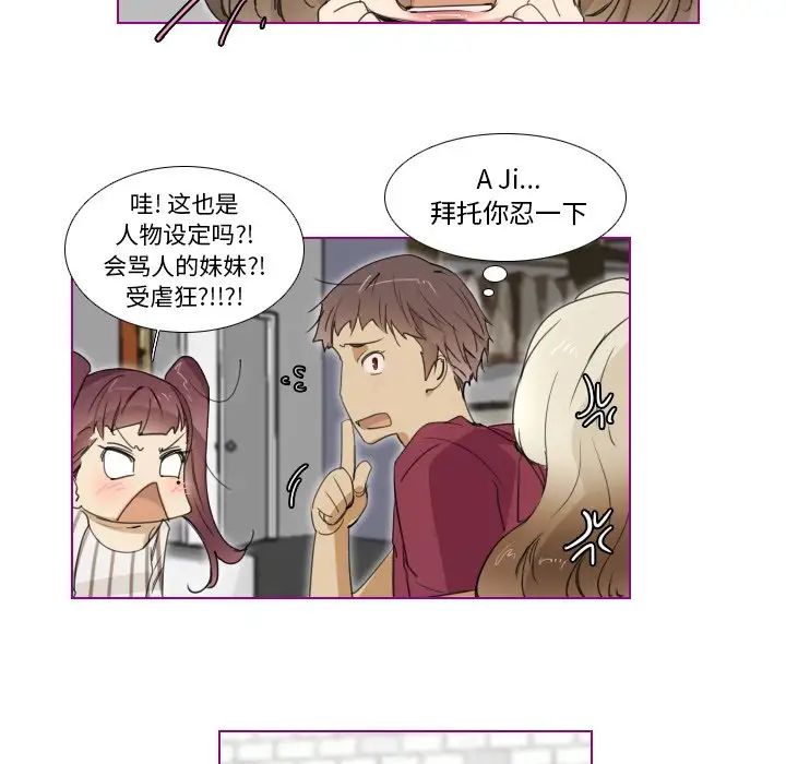 我的猫狗女友第5话