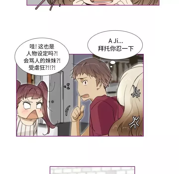 我的貓狗女友第5话