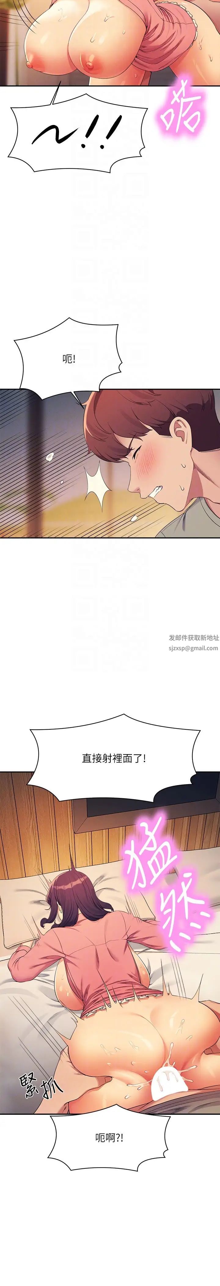 誰說理組沒正妹?第124話-肛肛不小心高潮瞭