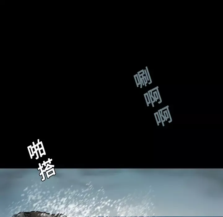 炼狱鬼岛-第15话 - 图片 10