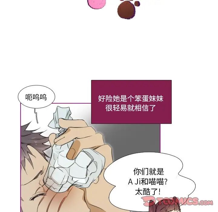 我的猫狗女友第5话