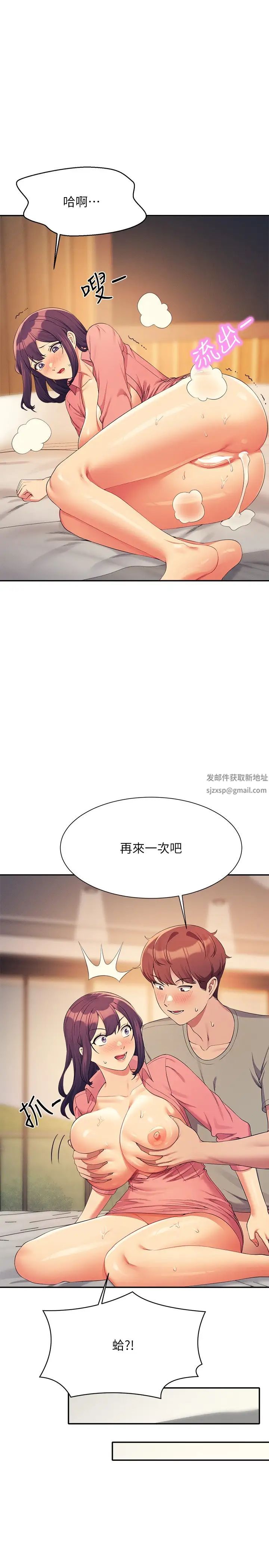 誰說理組沒正妹?第124話-肛肛不小心高潮瞭