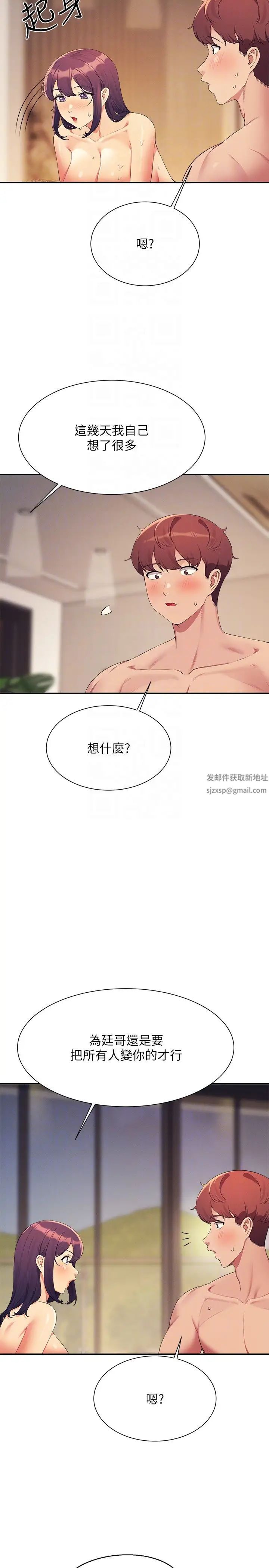 谁说理组没正妹?第124话-肛肛不小心高潮瞭