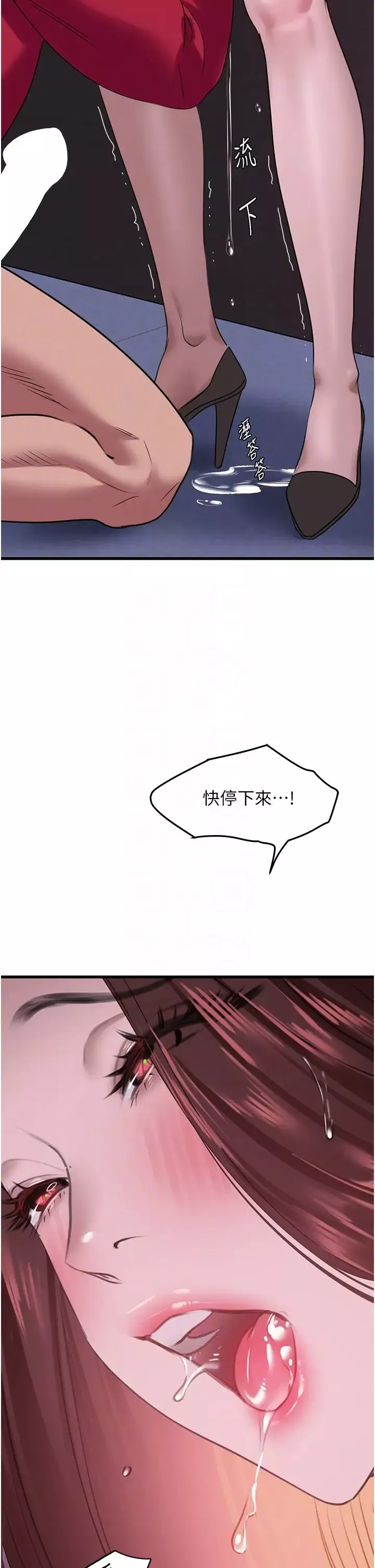 地表最屌卧底干员-第15话-试「茎」(2) - 图片 22