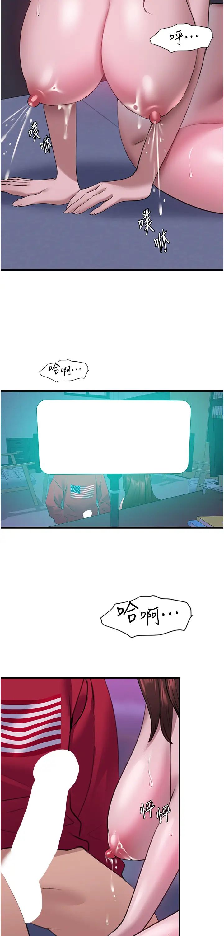 地表最屌卧底干员第15话-试「茎」(2)