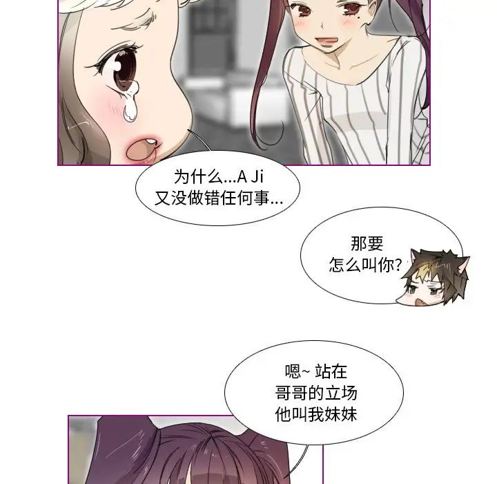 我的猫狗女友第5话