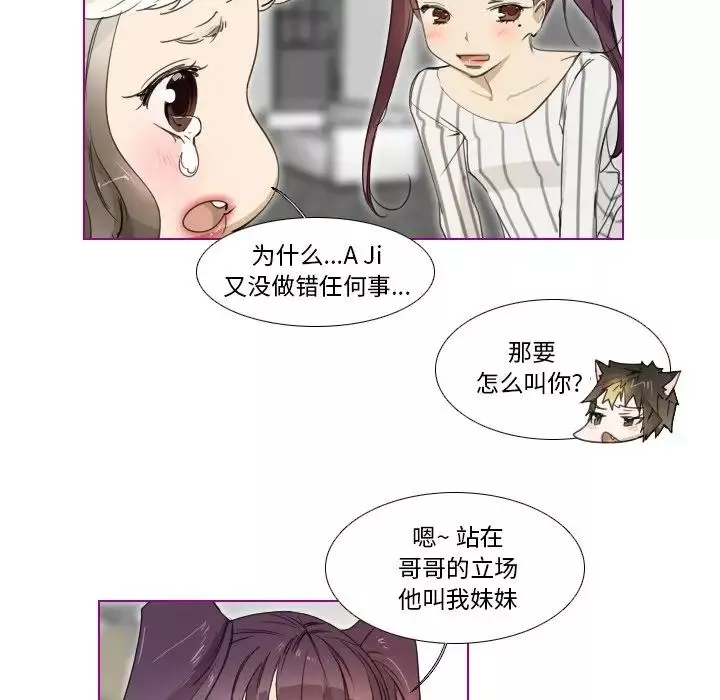 我的貓狗女友第5话