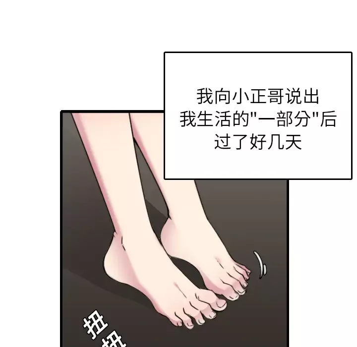炼狱鬼岛-第15话 - 图片 16