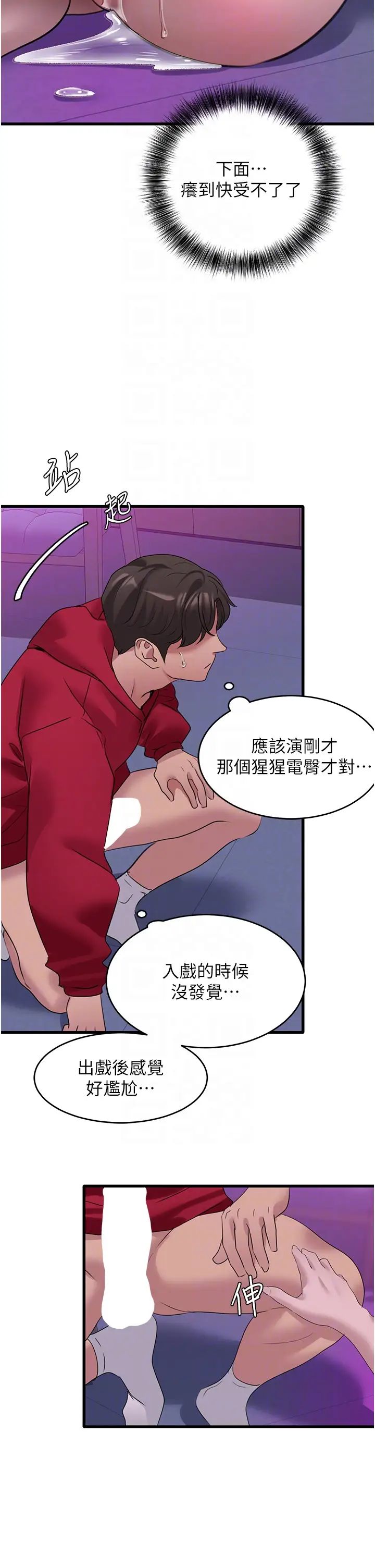 地表最屌卧底干员第15话-试「茎」(2)