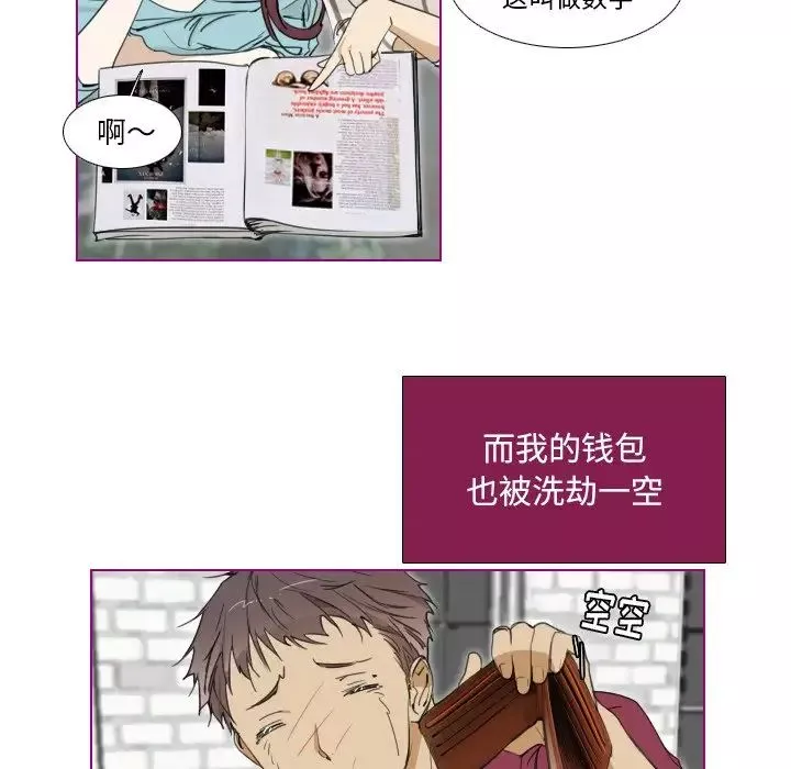 我的猫狗女友-第5话 - 图片 37