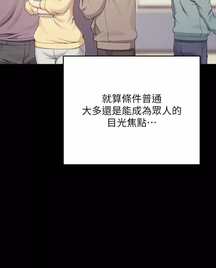 誰說理組沒正妹?第125話-不要輸給一夫一妻制
