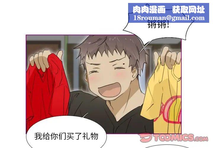 我的猫狗女友第6话