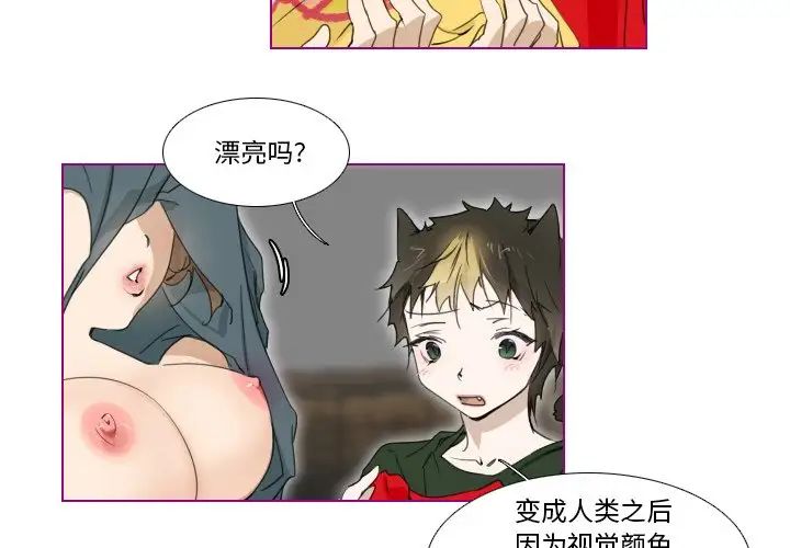 谁说理组没正妹?第125话-不要输给一夫一妻制