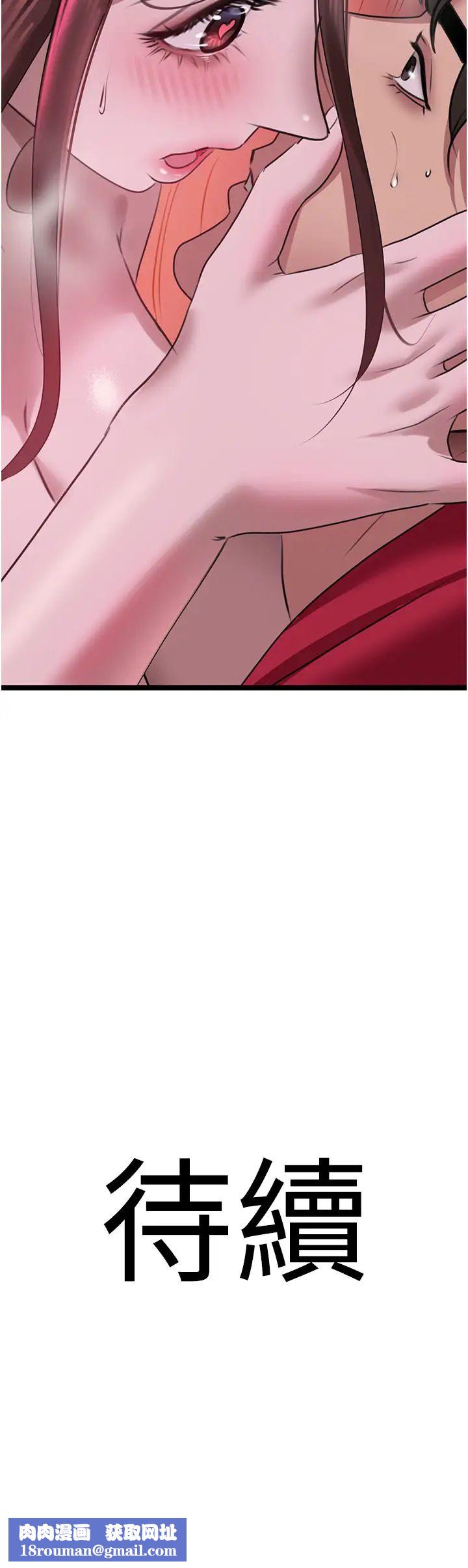 地表最屌卧底干员第15话-试「茎」(2)