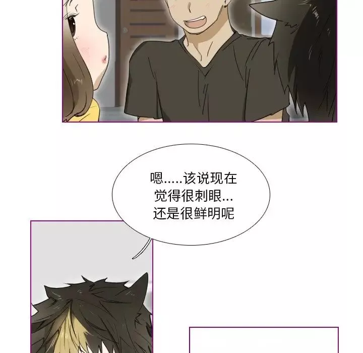 我的猫狗女友-第6话 - 图片 8