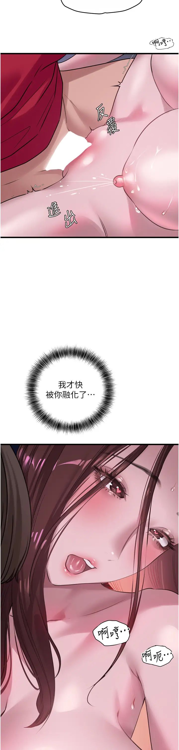 地表最屌臥底幹員第16話-試「莖」(3)