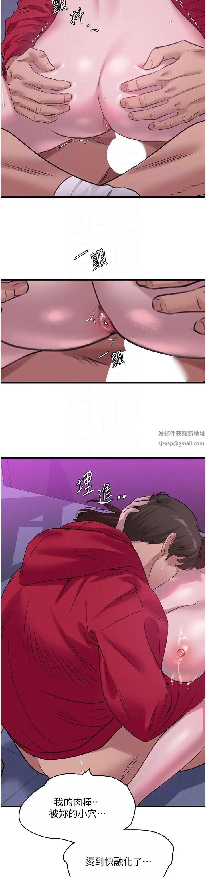 地表最屌卧底干员第16话-试「茎」(3)