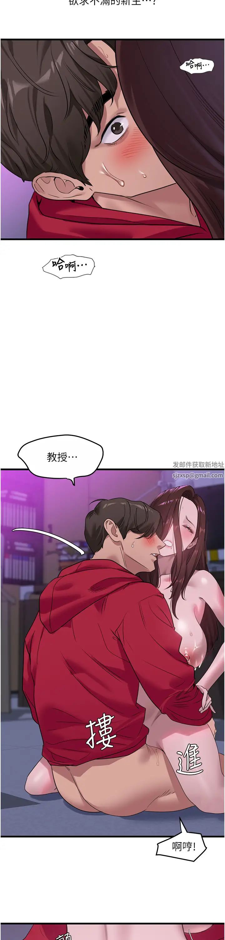 地表最屌臥底幹員第16話-試「莖」(3)